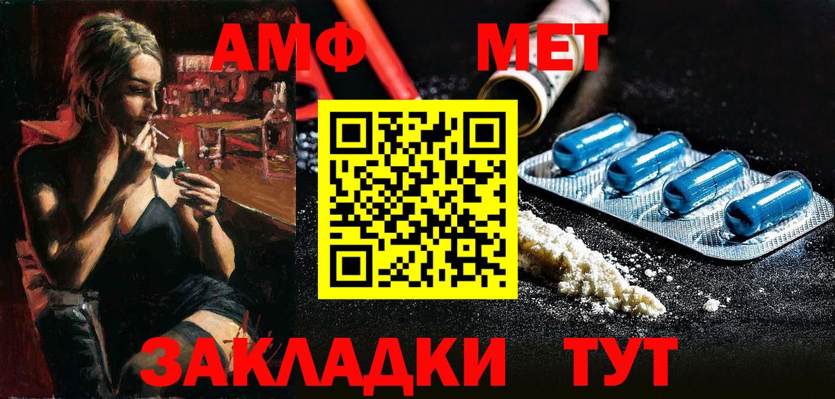 АМФЕТАМИН  Амфетамин Розовый  АМФ  Вход с VPN  Чусовой 