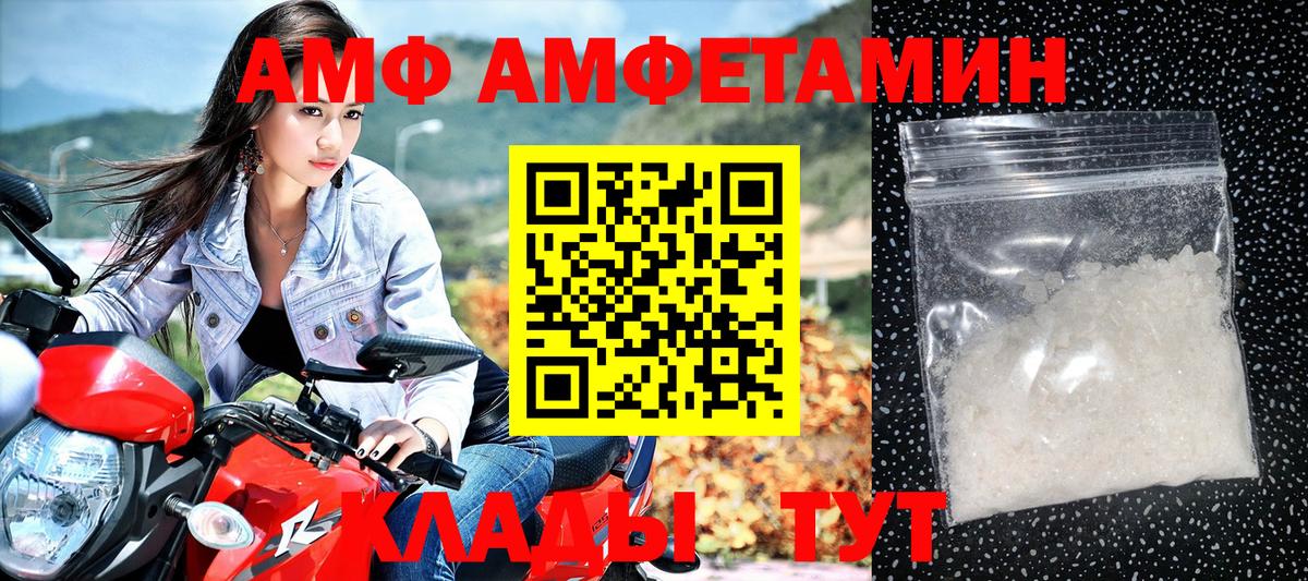 Amphetamine 98% Чусовой