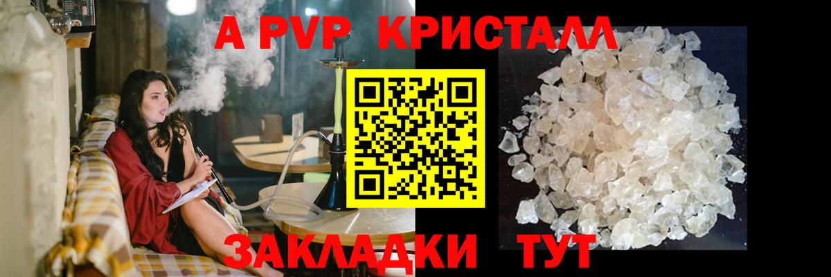 А ПВП крисы CK  купить закладку  Чусовой  Альфа ПВП кристаллы  Вход с VPN 