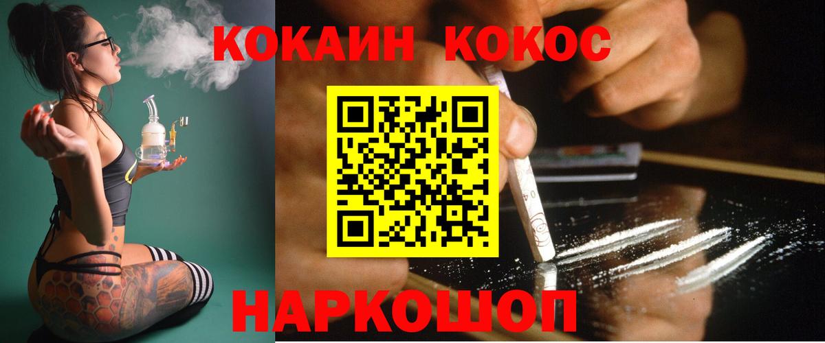 Cocaine Боливия  Вход с VPN  Чусовой  COCAIN 99% 