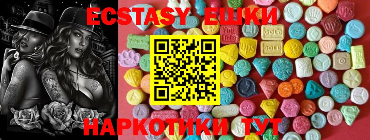 ЭКСТАЗИ ешки Чусовой
