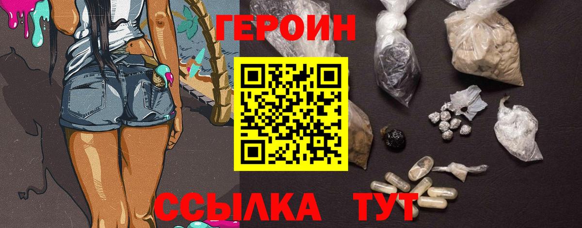Героин VHQ Чусовой