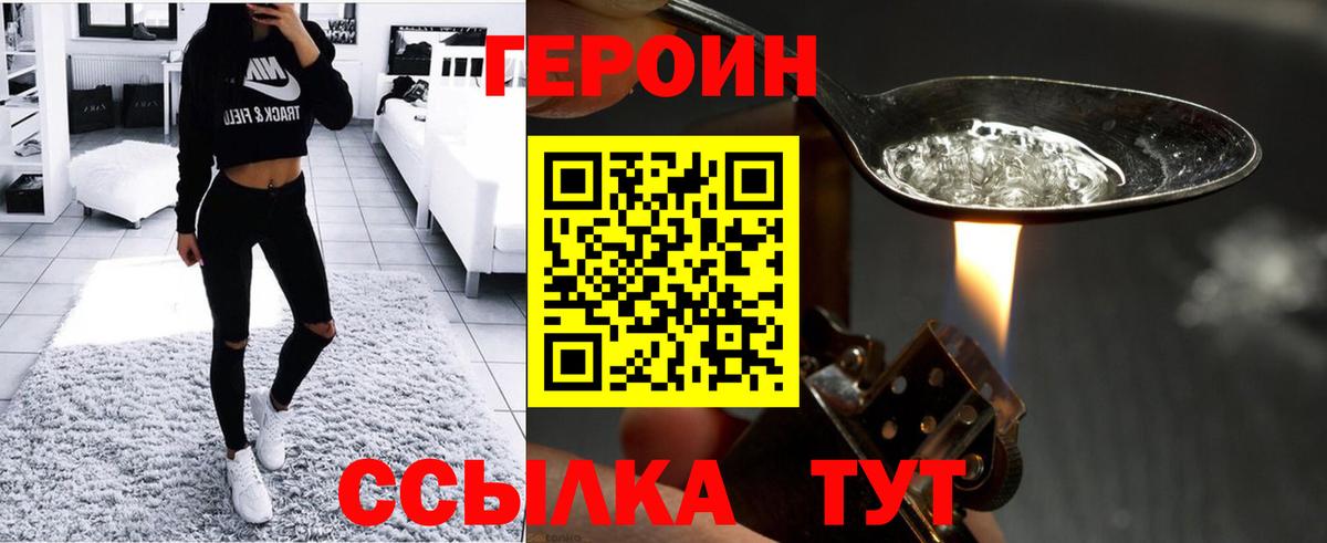 Чусовой  ГЕРОИН Heroin  ГЕРОИН  Вход с VPN 