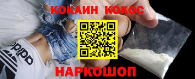 кокаин Кумертау