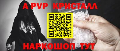 спиды Ливны
