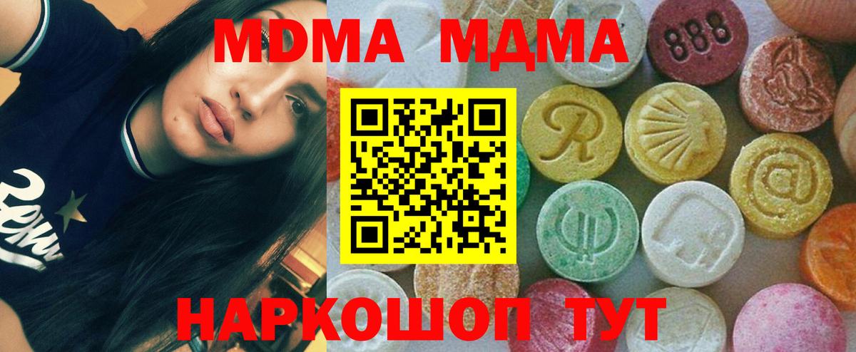 MDMA crystal Чусовой