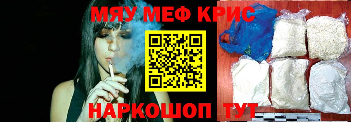 Чусовой  МЕФ  Вход с VPN  Мефедрон мяу мяу  Мефедрон 