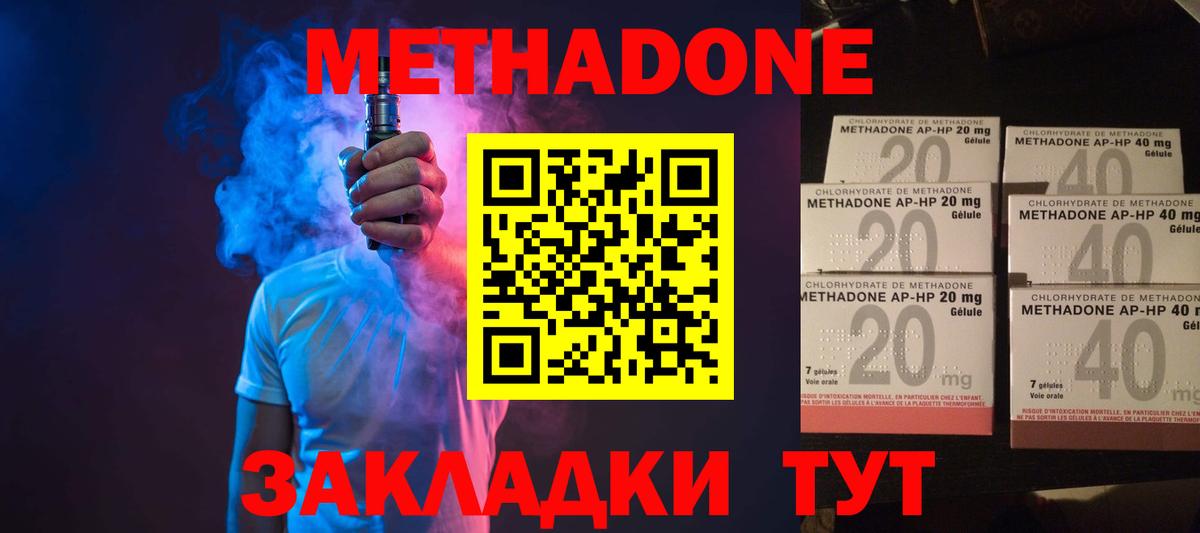 Чусовой  Метадон VHQ  Вход с VPN 