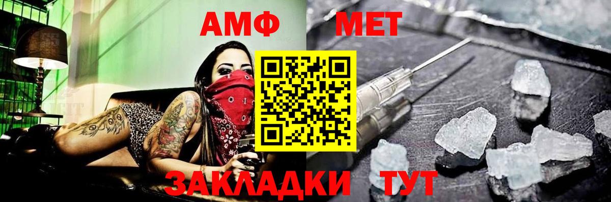Чусовой  МЕТАМФЕТАМИН  Вход с VPN  МЕТАМФЕТАМИН Декстрометамфетамин 99.9% 