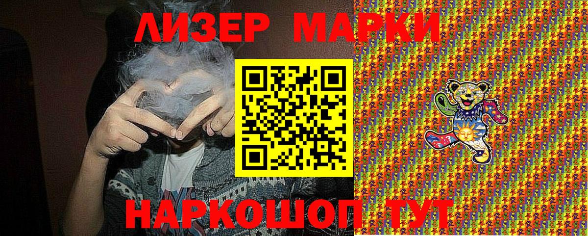 Марки N-bome 1,5мг  Марки 25I-NBOMe  Вход с VPN  Чусовой  Марки N-bome 1,5мг 