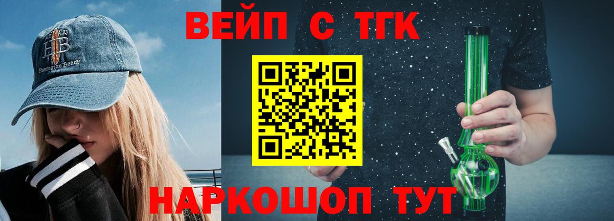 ТГК Wax  ТГК гашишное масло  Вход с VPN  Чусовой 