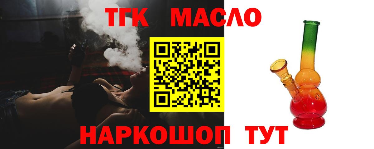 Дистиллят ТГК вейп Чусовой